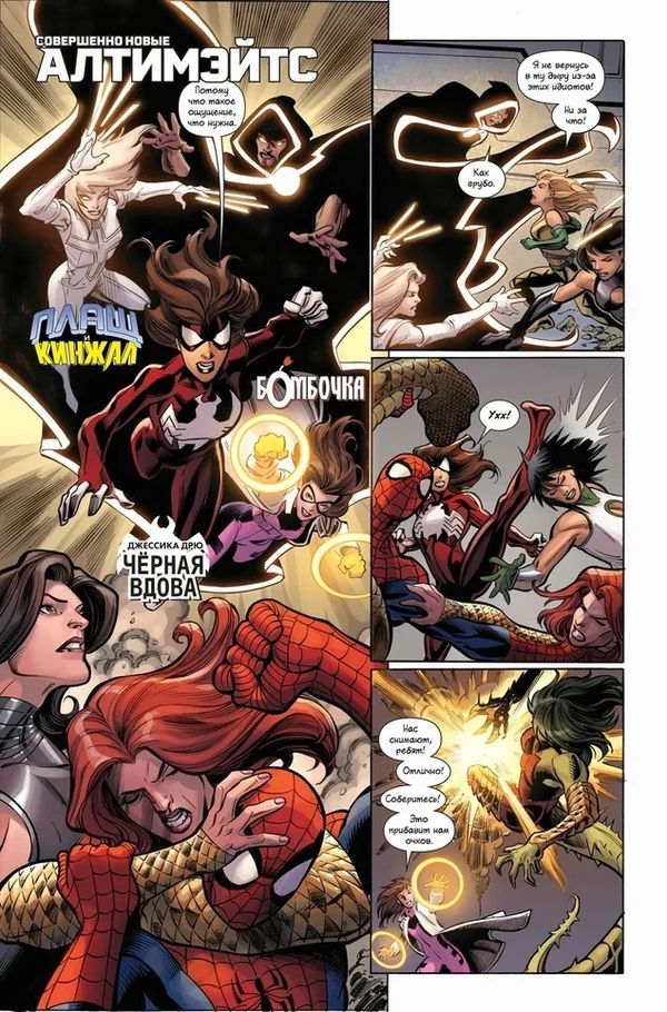 Человек-паук. Майлз Моралес. Том 1 изображение 3