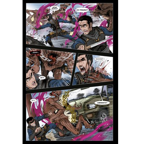 Мастер Меча. Том 2. Бог Войны изображение 3