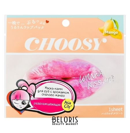 Гидрогелевый патч для губ SUNSMILE, манго