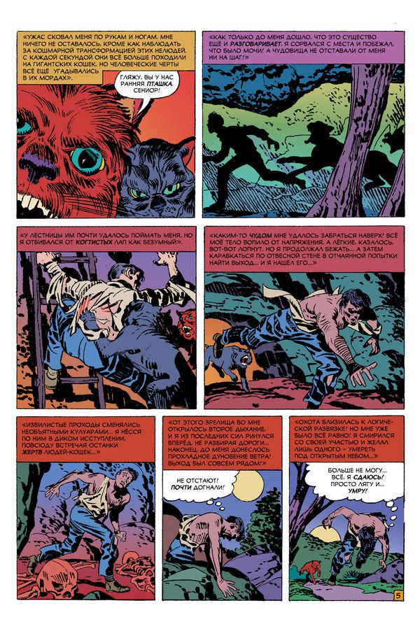 Древние Комиксы. Чёрная Магия (обложка для комикшопов) изображение 3