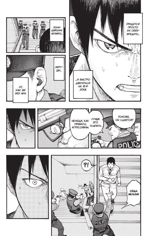 Нелюдь. Том 9 изображение 3