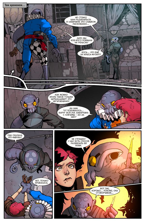 Метеора №38 изображение 3