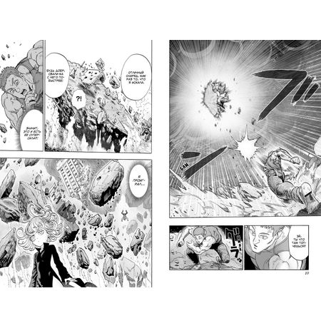 One-Punch Man. Том 4 изображение 2