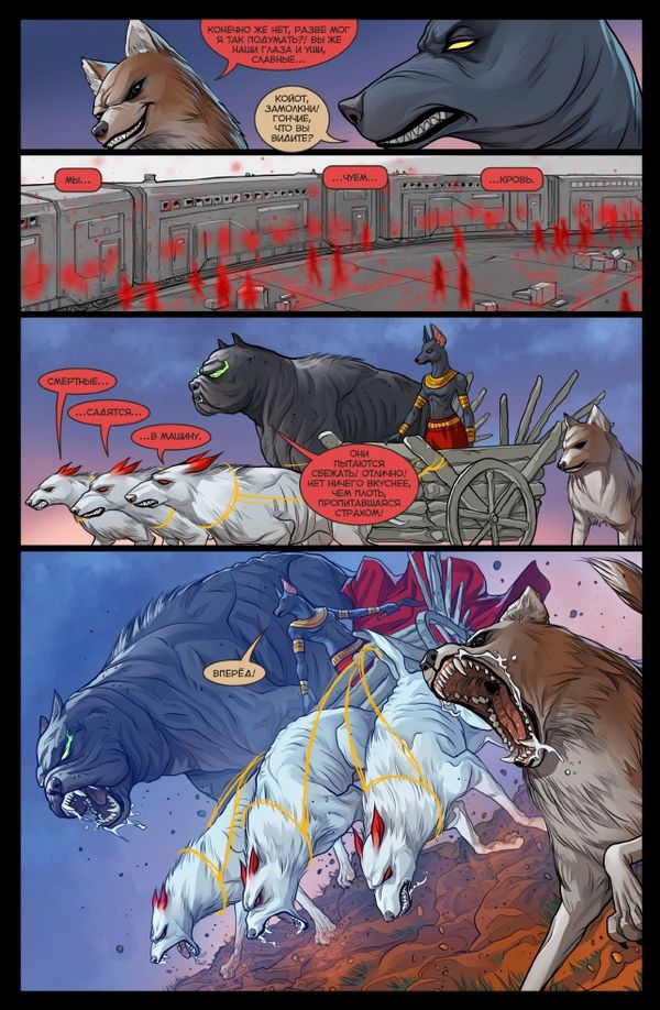 Мироходцы №18 изображение 3