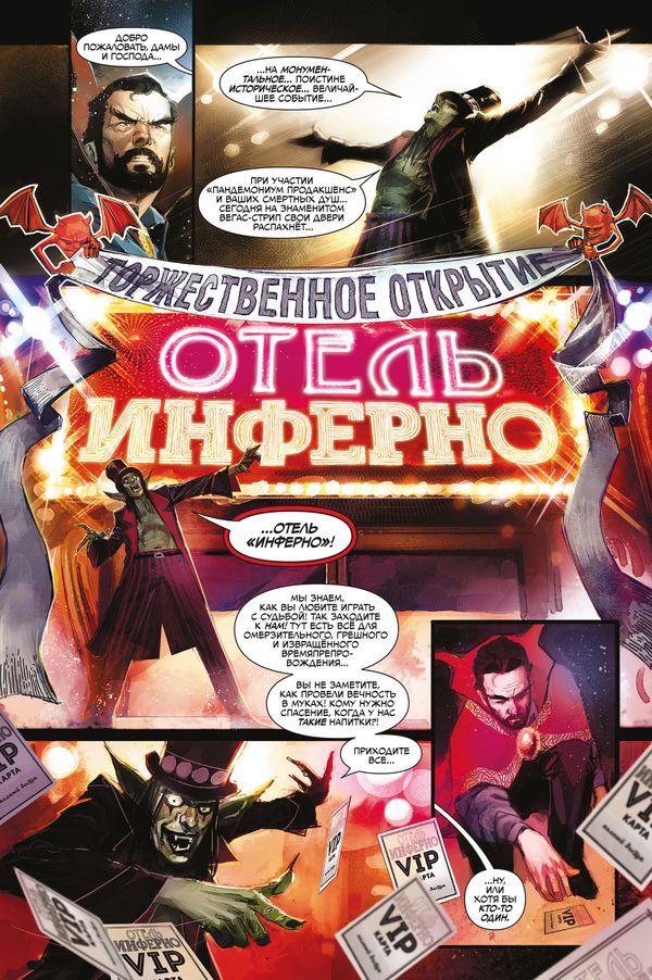 Доктор Стрэндж. Проклятие. Полное издание изображение 3