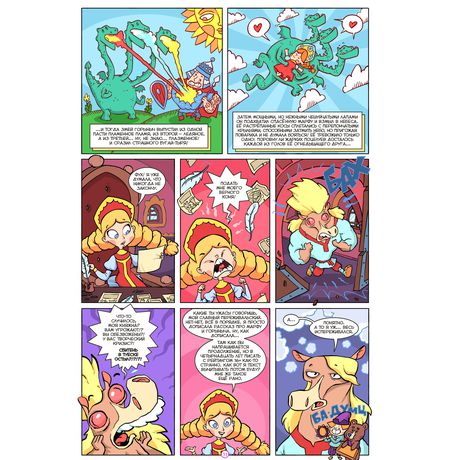 BUBBLE ГАМ. Альманах. №2 изображение 4