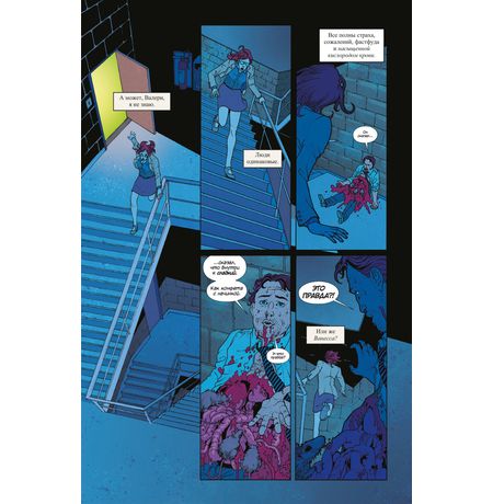 Мороженщик. Том 2. Диковинное неаполитанское изображение 3