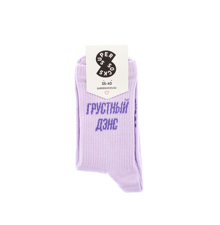 Носки SUPER SOCKS Грустный дэнс