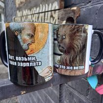 Кружка Мем - "Вот, возьми, твоя зарплата"