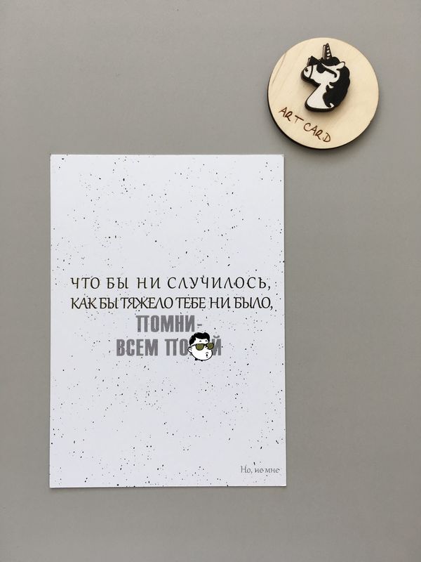 Открытка Всем по**й изображение 3