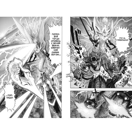 One-Punch Man. Том 14 изображение 2