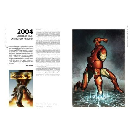 Артбук 80 лет и 80 знаковых иллюстраций Marvel изображение 2