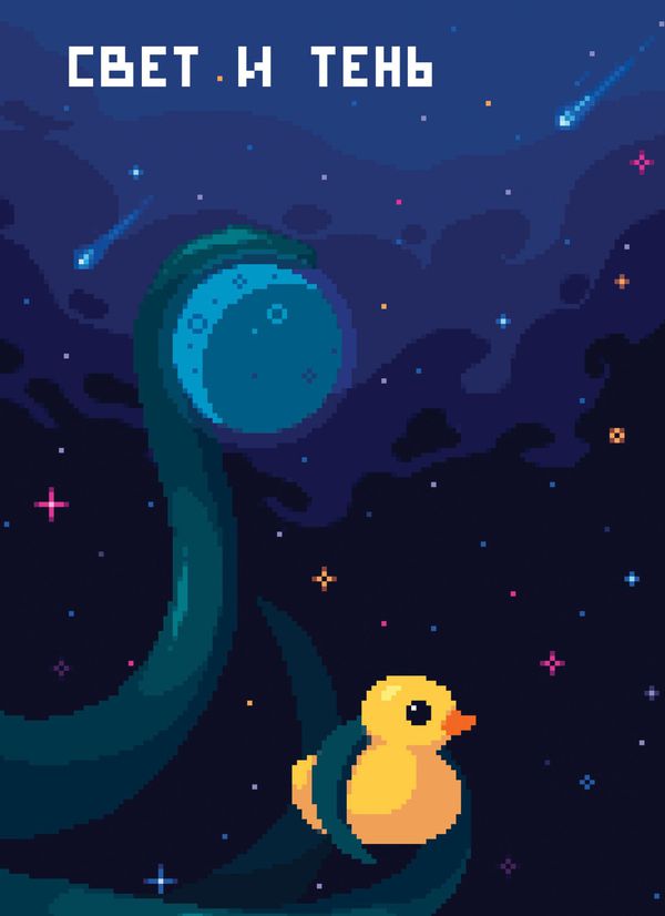 Pixelart. Самоучитель изображение 3