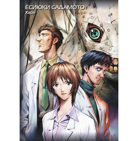 Евангелион. Новый Век. Книга 4 (манга) изображение 2