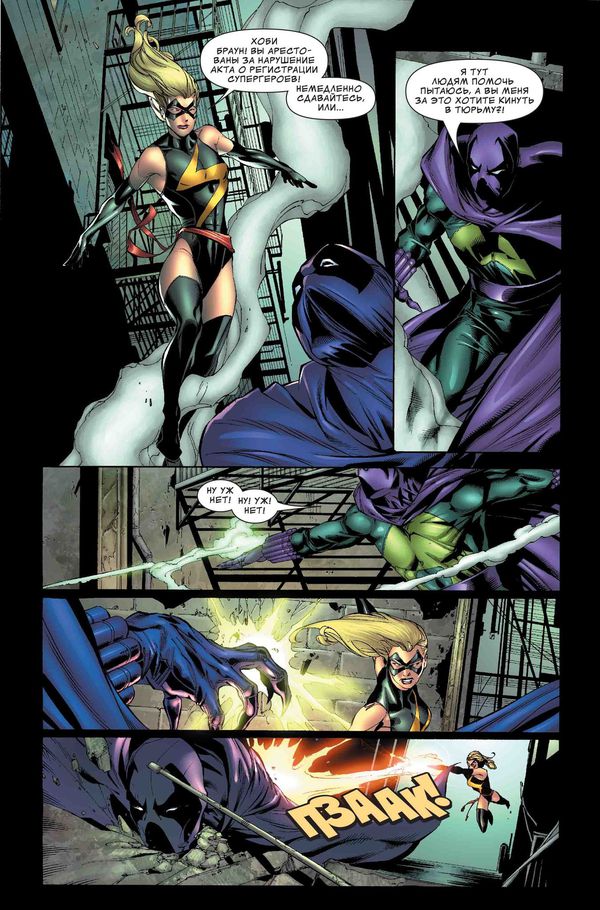 Мисс Марвел. Гражданская Война изображение 2