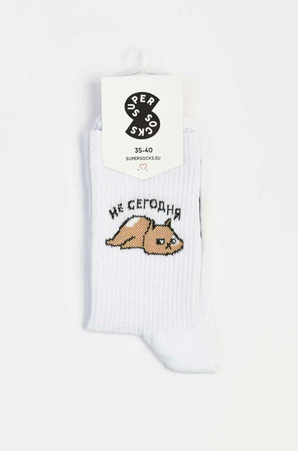 Носки SUPER SOCKS Не сегодня