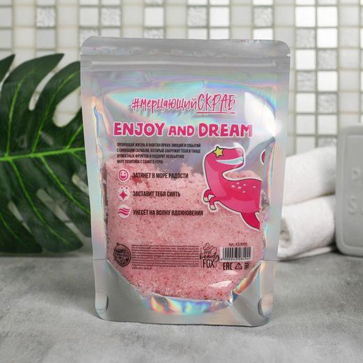 Скраб для тела Enjoy and dream, с блестками изображение 3