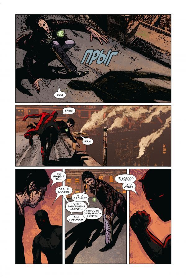 Сорвиголова. Полное издание. Том 3 изображение 3