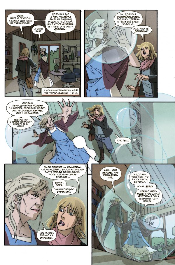 Фантастическая четвёрка. 100 лет Marvel изображение 2