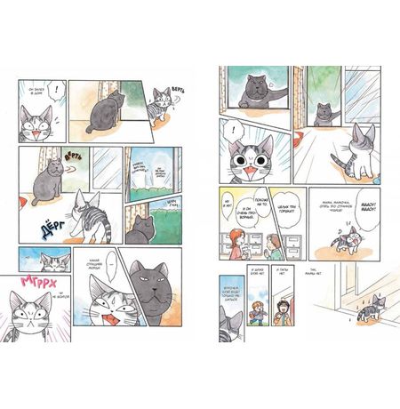 Милый Дом Чи. Книга 2 изображение 3