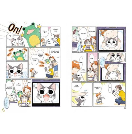 Милый дом Чи. Книга 3 изображение 3