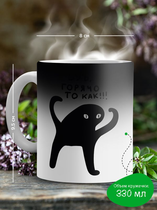 Кружка-хамелеон ЪУЪ, горячо то как изображение 2