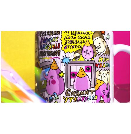 Кружка Цирк ШКЯ изображение 2