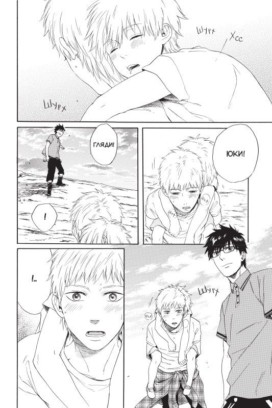 Город Кислоты. Том 2 изображение 4