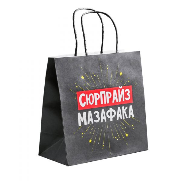 Пакет Сюрпрайз мазафака