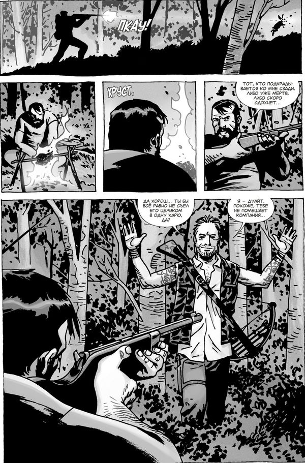 Ходячие мертвецы. А вот и Ниган изображение 4