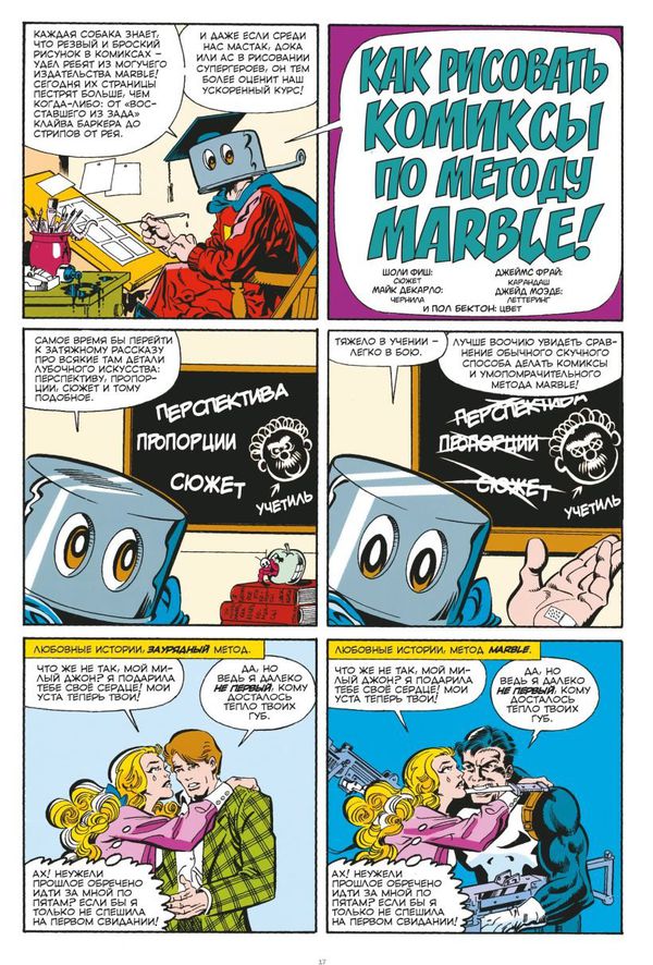 Что за... ОТСТОЙ?! изображение 2