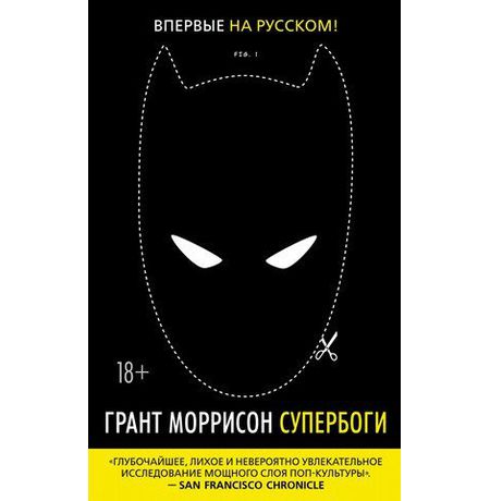 Супербоги