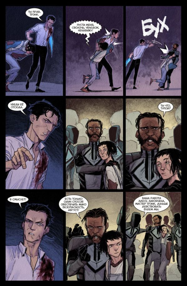 Союзники №33 изображение 3