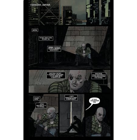 Магнето. Том 2. Смена ролей изображение 2