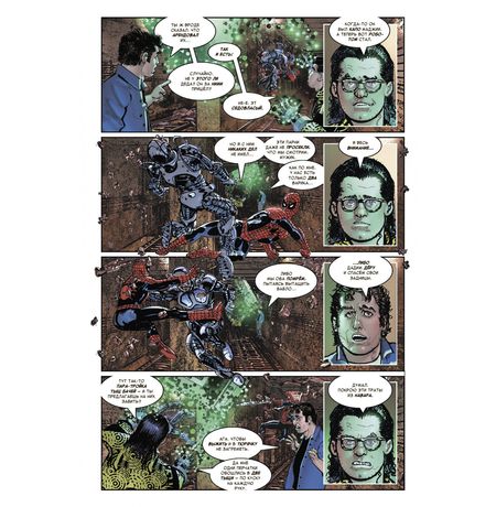 Чудесные моменты Marvel. Человек-паук изображение 3