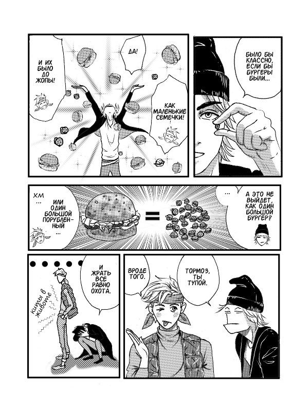 LFS Manga Project №1 изображение 3