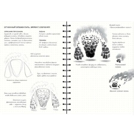 Sketchbook. Рисуем персонажей: игры, комиксы, анимация изображение 3