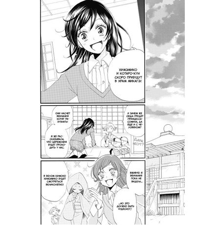 Очень приятно, Бог. Том 12 изображение 2