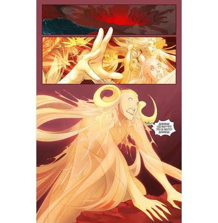 Сборник Бесобой. Книга 2. Падение изображение 2