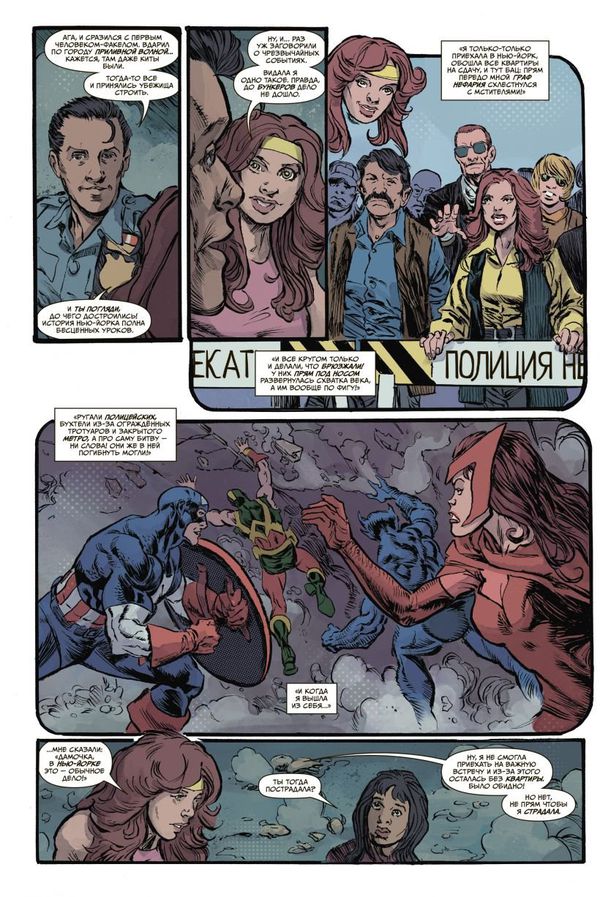 Чудесные моменты Marvel. Мстители изображение 2
