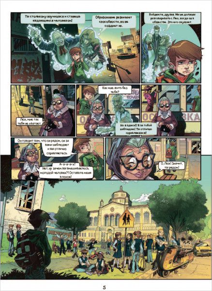 7 магий. Книга 1: Мы не одиноки изображение 4