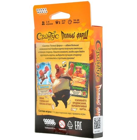 Настольная игра Свинтус: Полный Фарш изображение 2