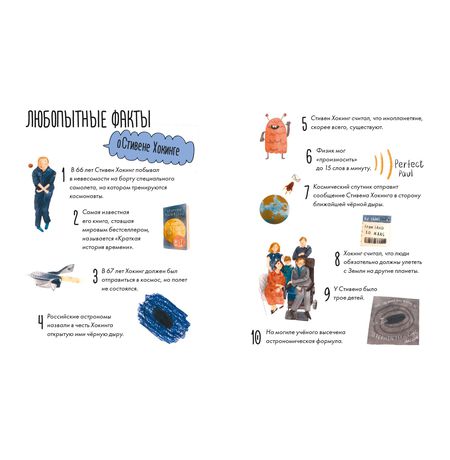 Чему я могу научиться у Стивена Хокинга изображение 5