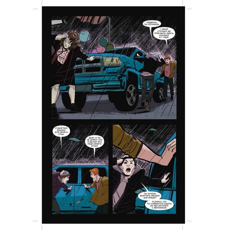 Ривердейл. Том 3 изображение 4