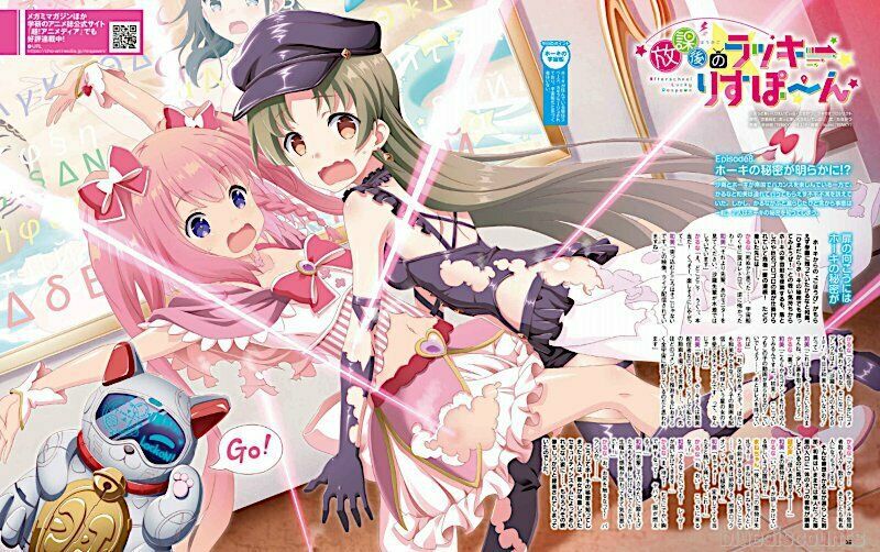 Megami Magazine #233 October 2019 (журнал на японском) изображение 3