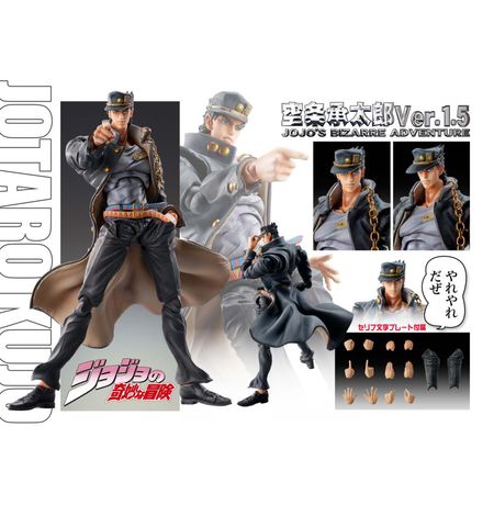 Фигурка ДжоДжо Джотаро Кудзе (Jotaro Kujo ver 1.5 - JoJo’s Bizarre Adventure)