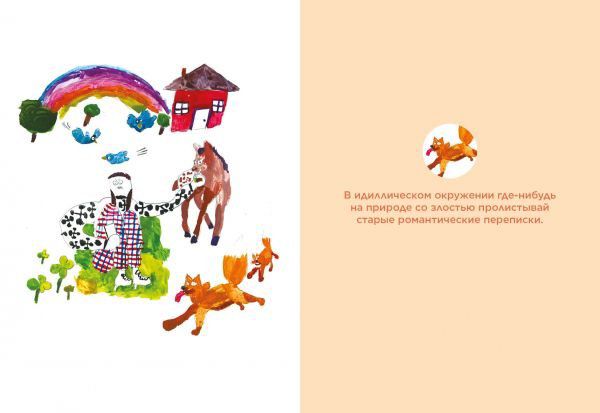 Чем заняться вместо самоубийства изображение 3