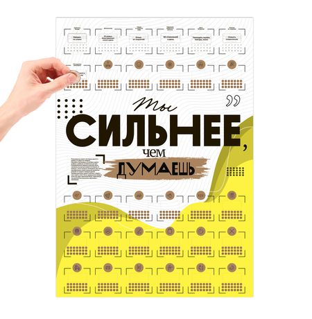 Скрэтч-постер 