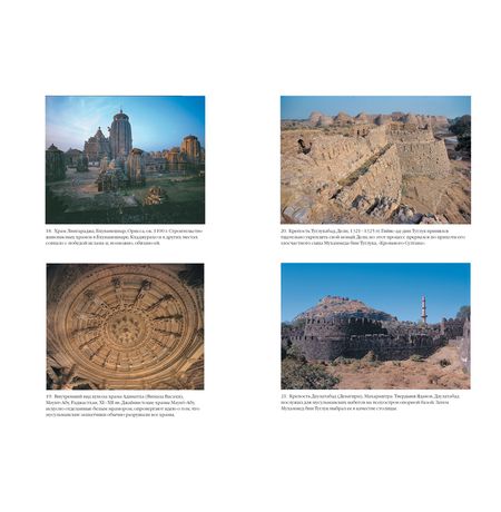 Индия: 5000 лет истории изображение 4