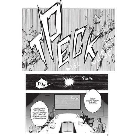 Страна Чудес Смертников. Том 10 изображение 5